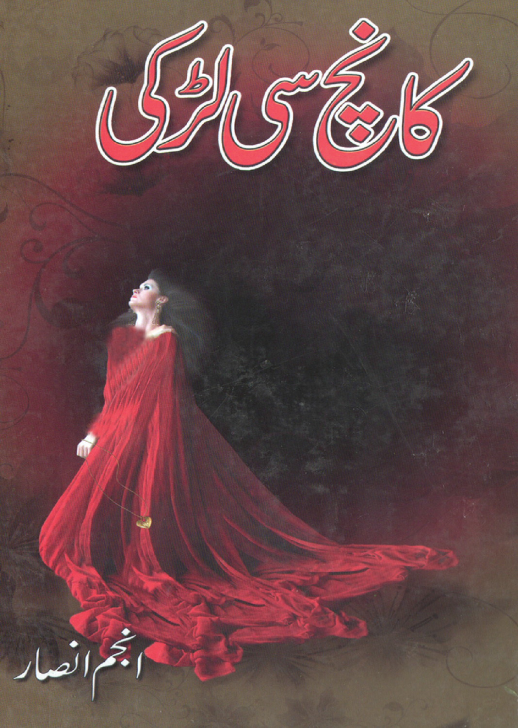 most romantic urdu novels full